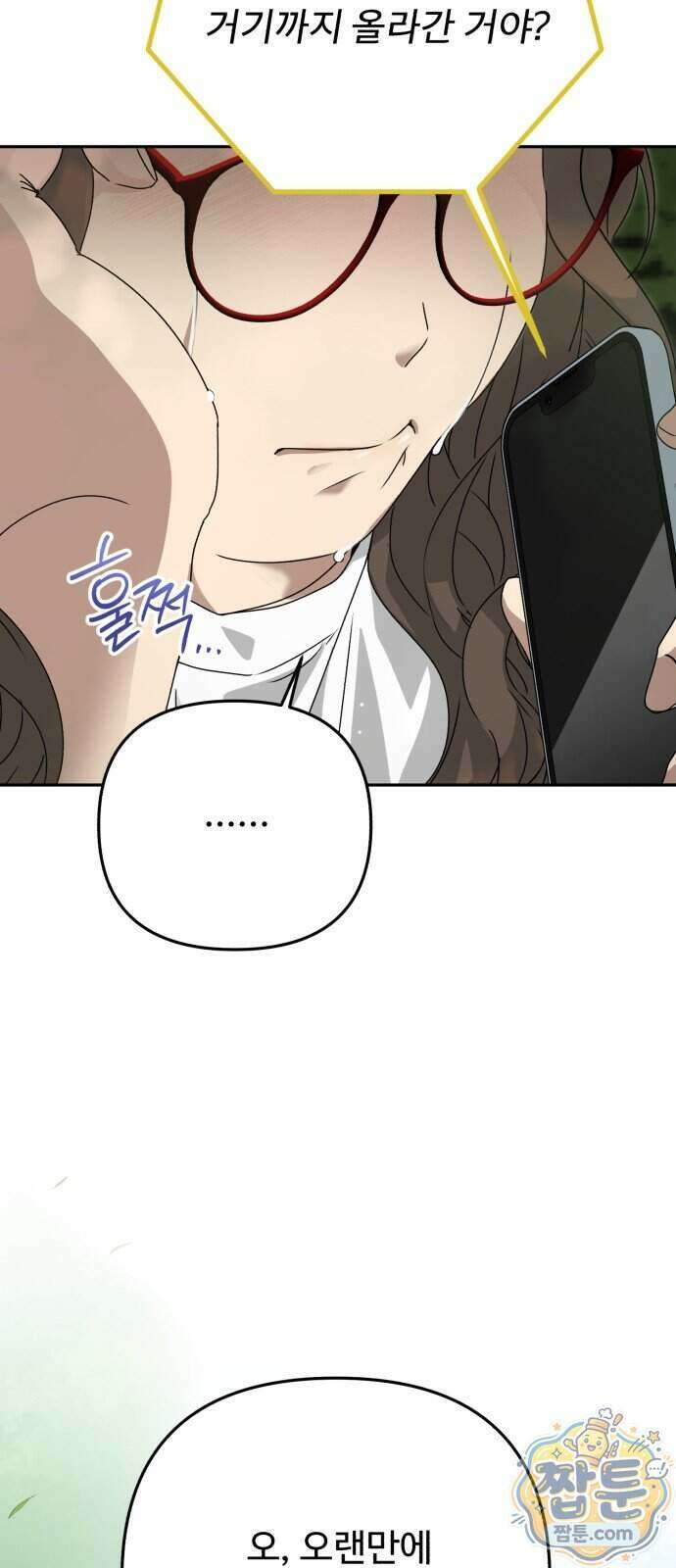 공주는 헬스장에 간다 4화 14