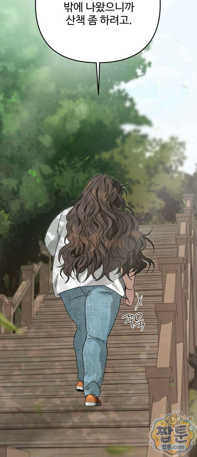 공주는 헬스장에 간다 4화 15