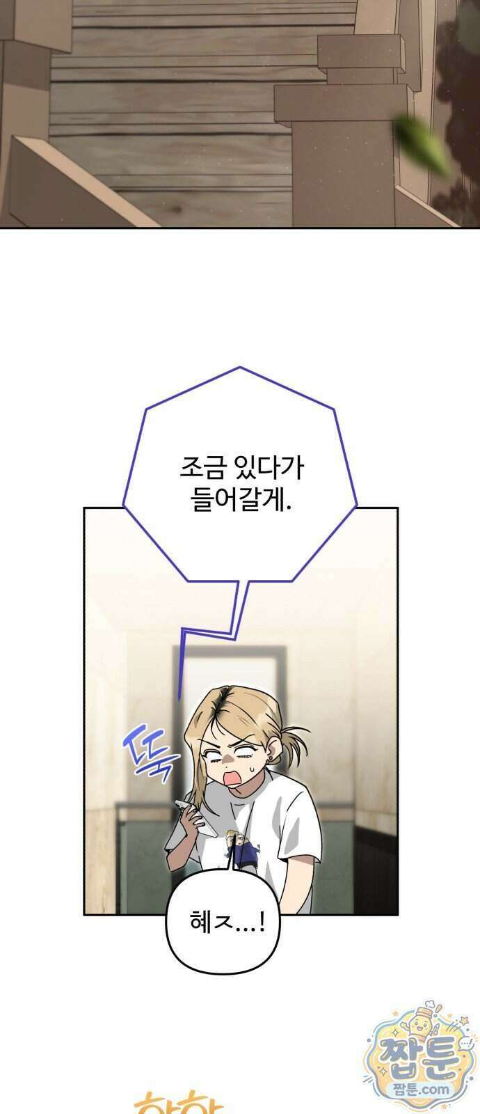 공주는 헬스장에 간다 4화 16