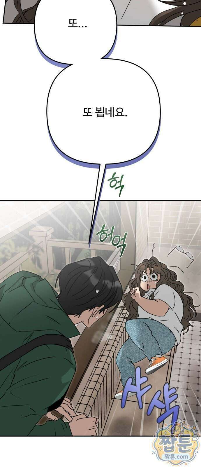 공주는 헬스장에 간다 4화 34