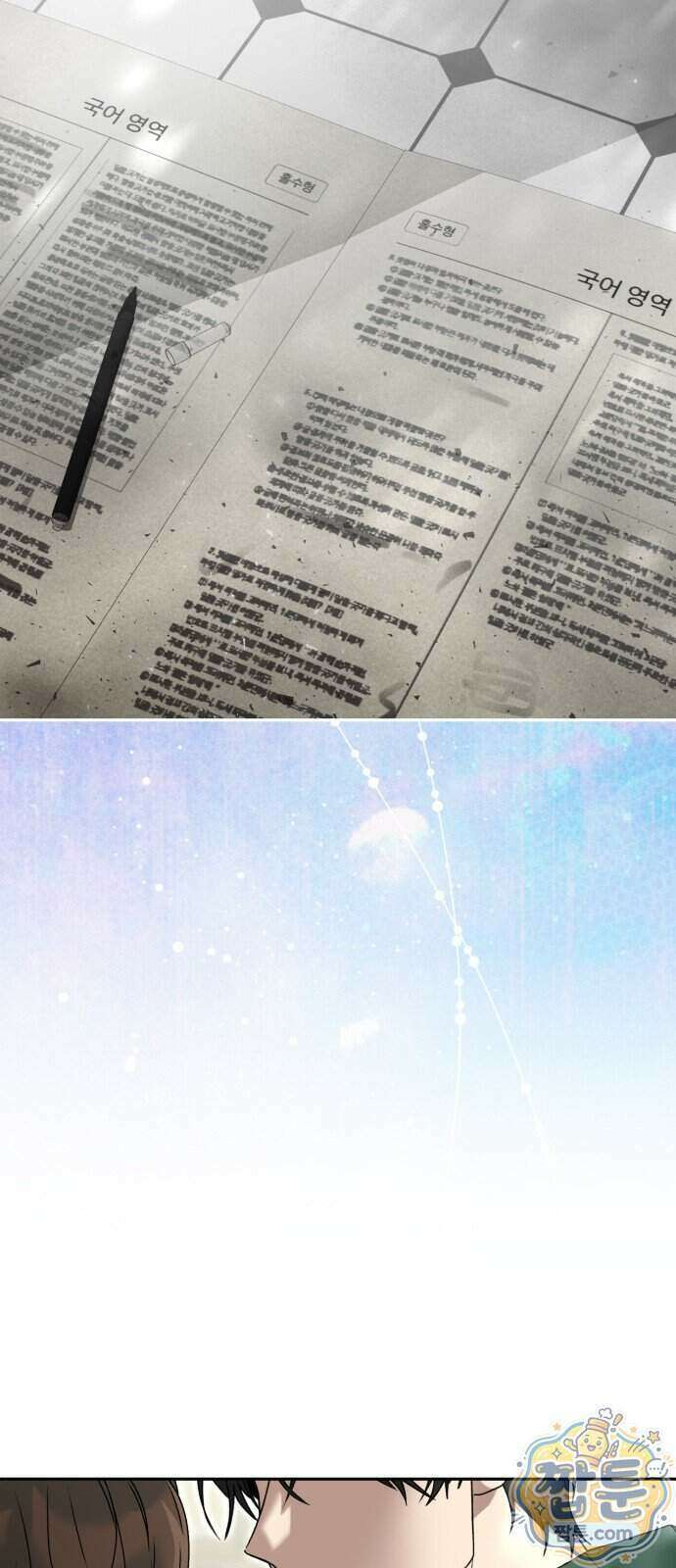 공주는 헬스장에 간다 4화 41
