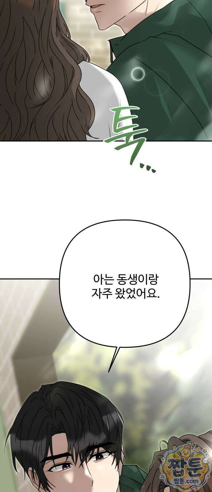 공주는 헬스장에 간다 4화 42