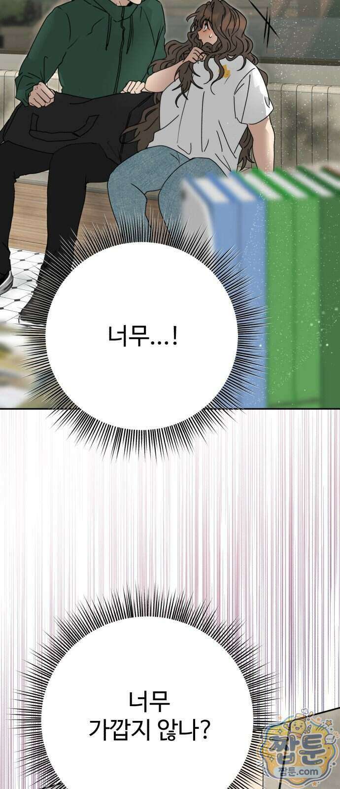 공주는 헬스장에 간다 4화 46