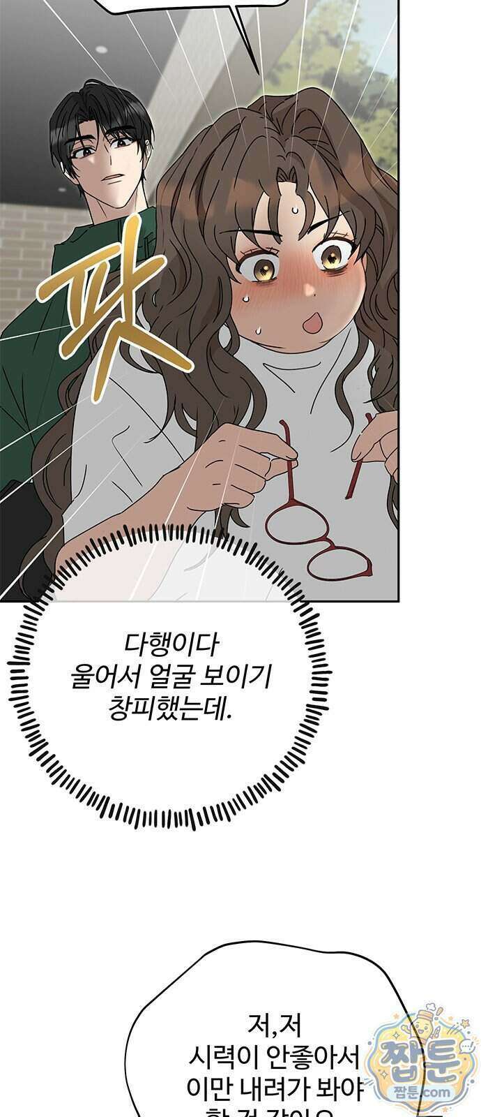 공주는 헬스장에 간다 4화 48