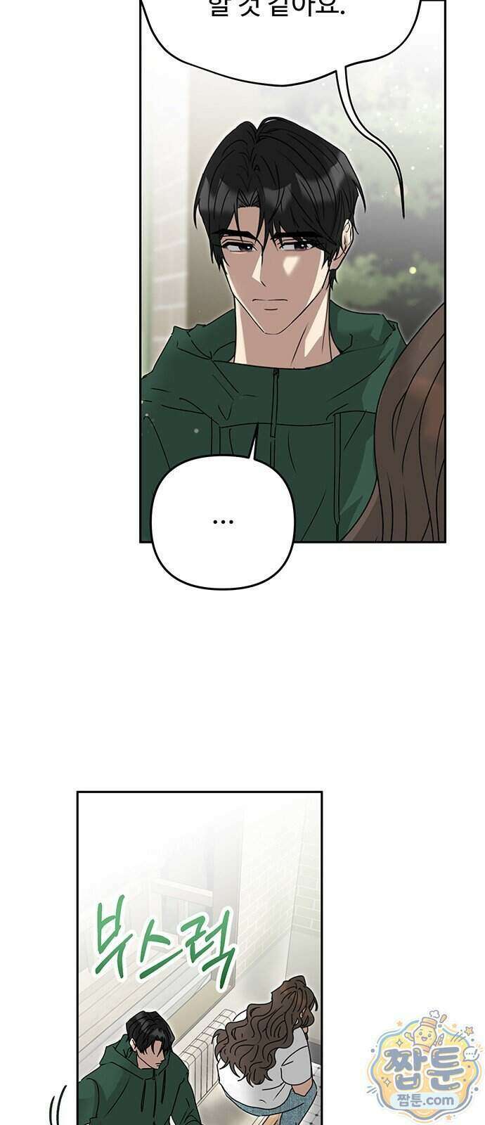 공주는 헬스장에 간다 4화 49