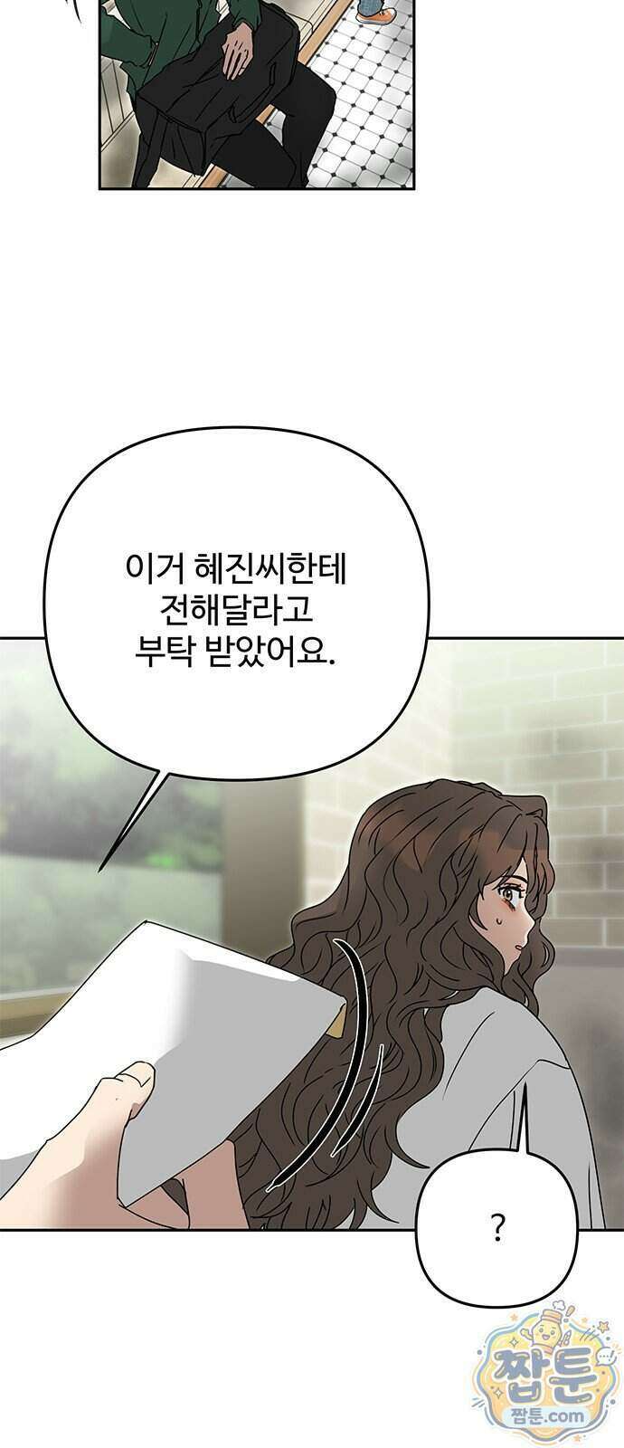 공주는 헬스장에 간다 4화 50