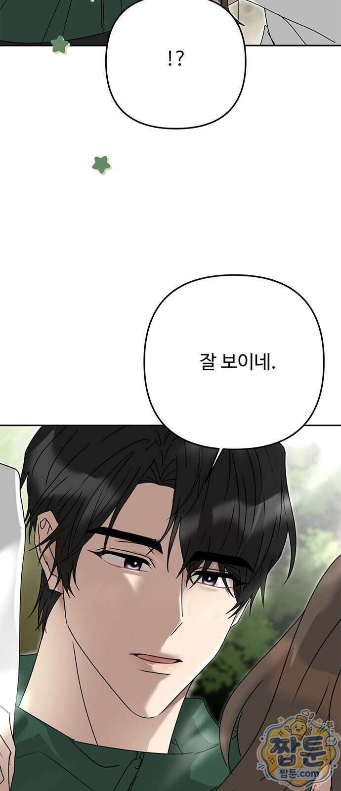 공주는 헬스장에 간다 4화 53
