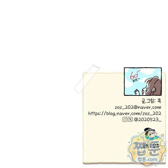 공주는 헬스장에 간다 4화 55