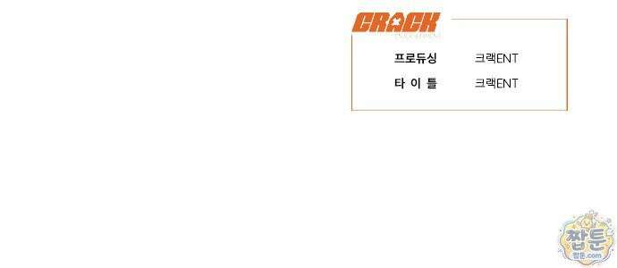 공주는 헬스장에 간다 4화 56