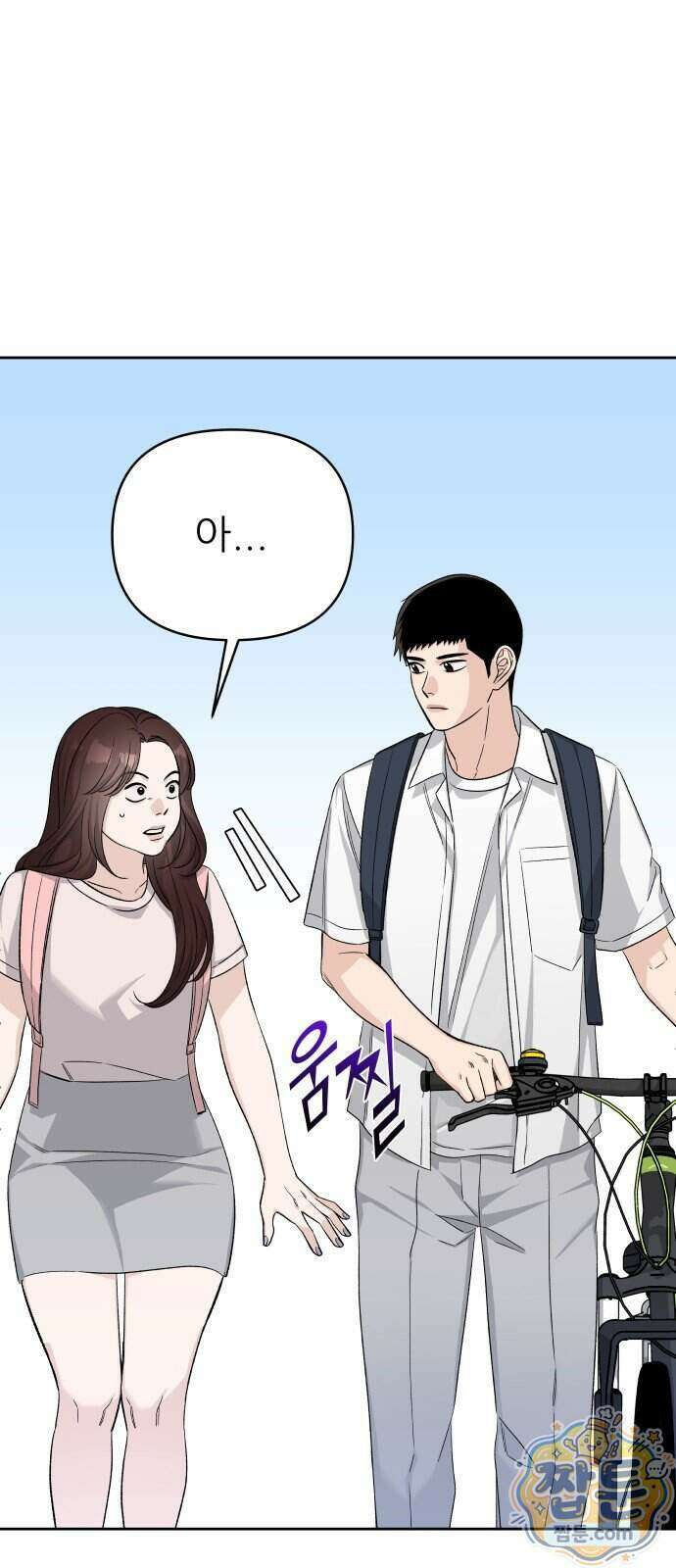 남4친 51화 1