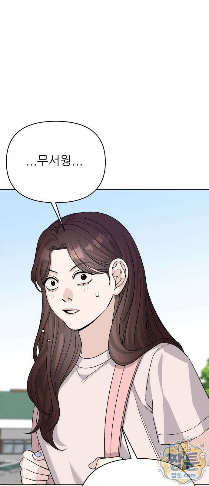 남4친 51화 2