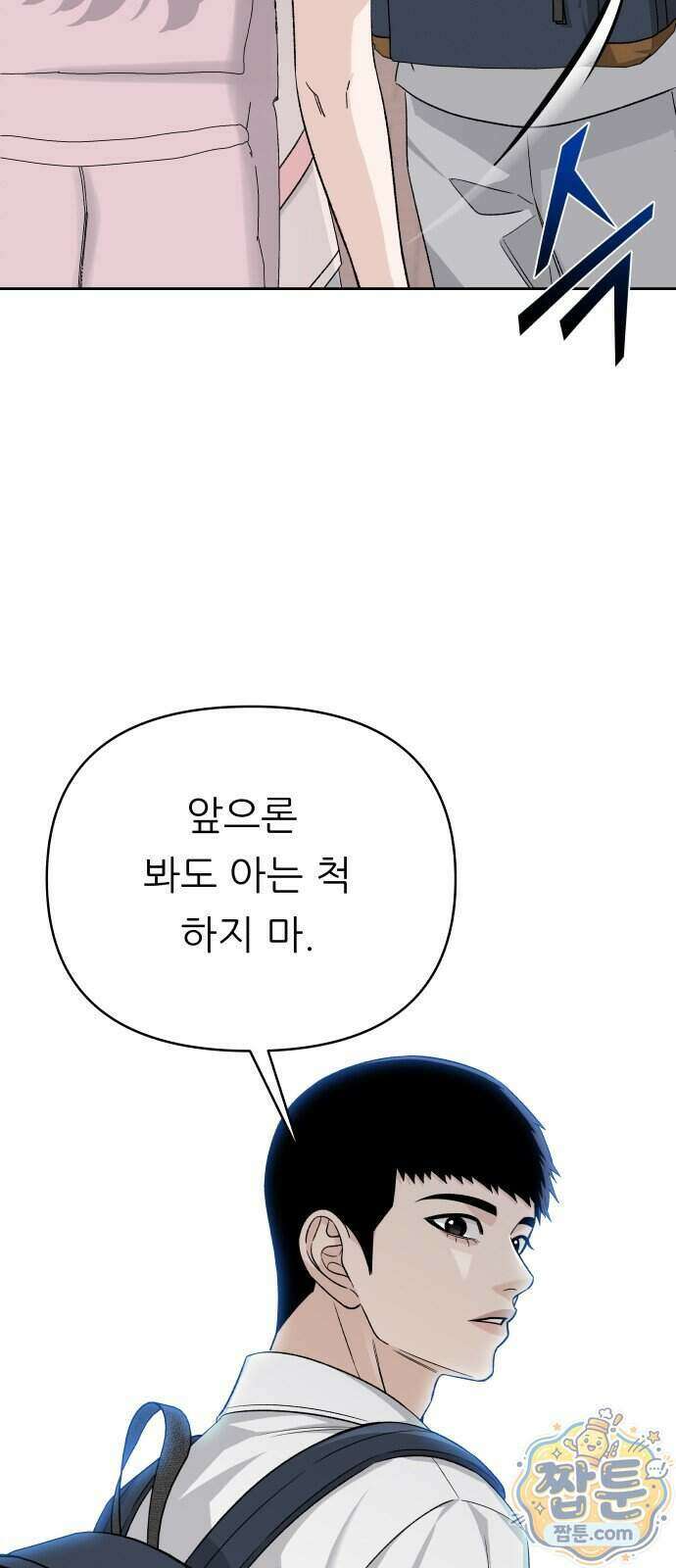 남4친 51화 5