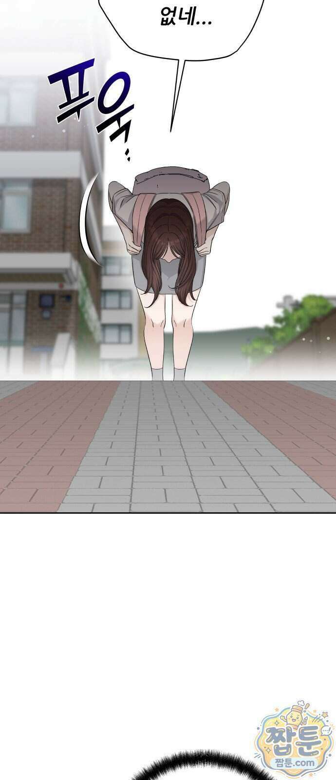 남4친 51화 10