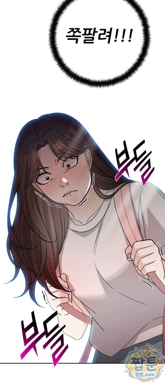 남4친 51화 11