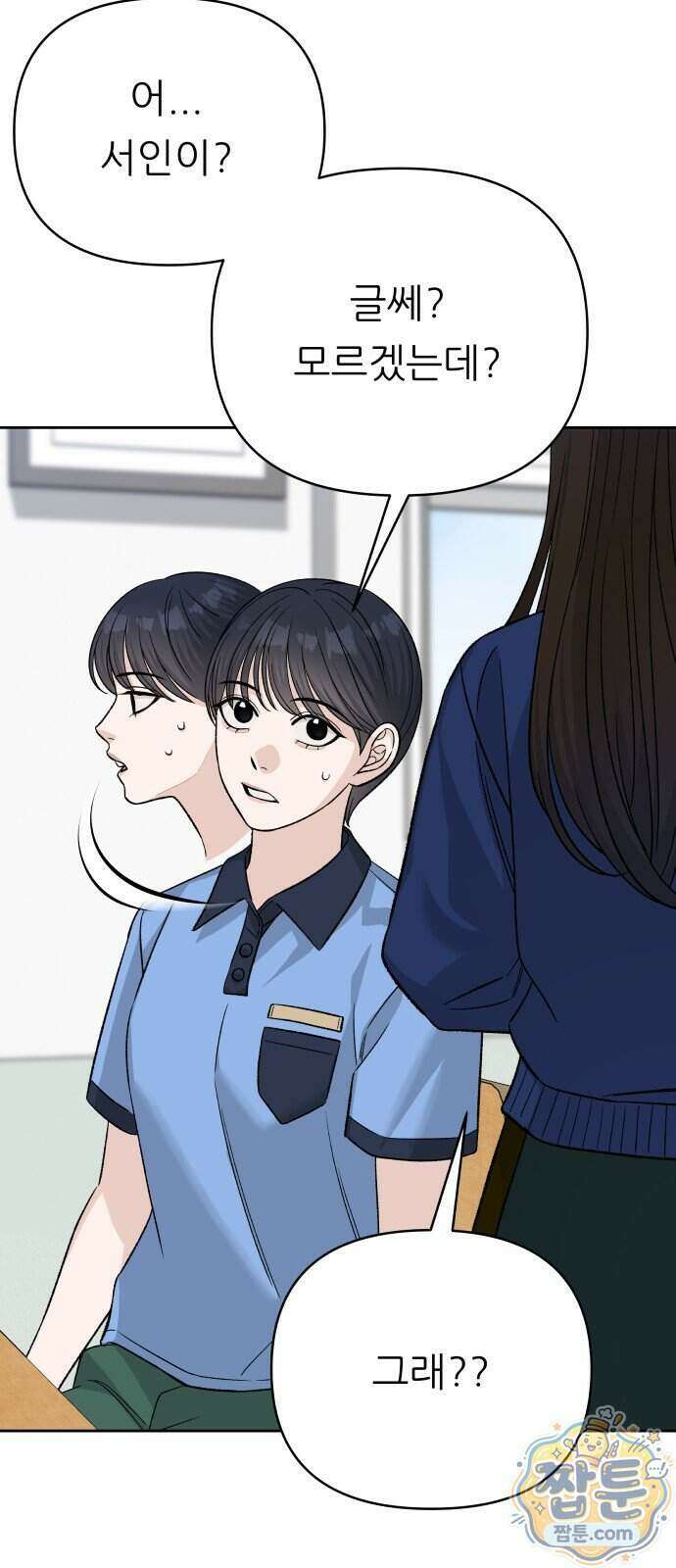 남4친 51화 15