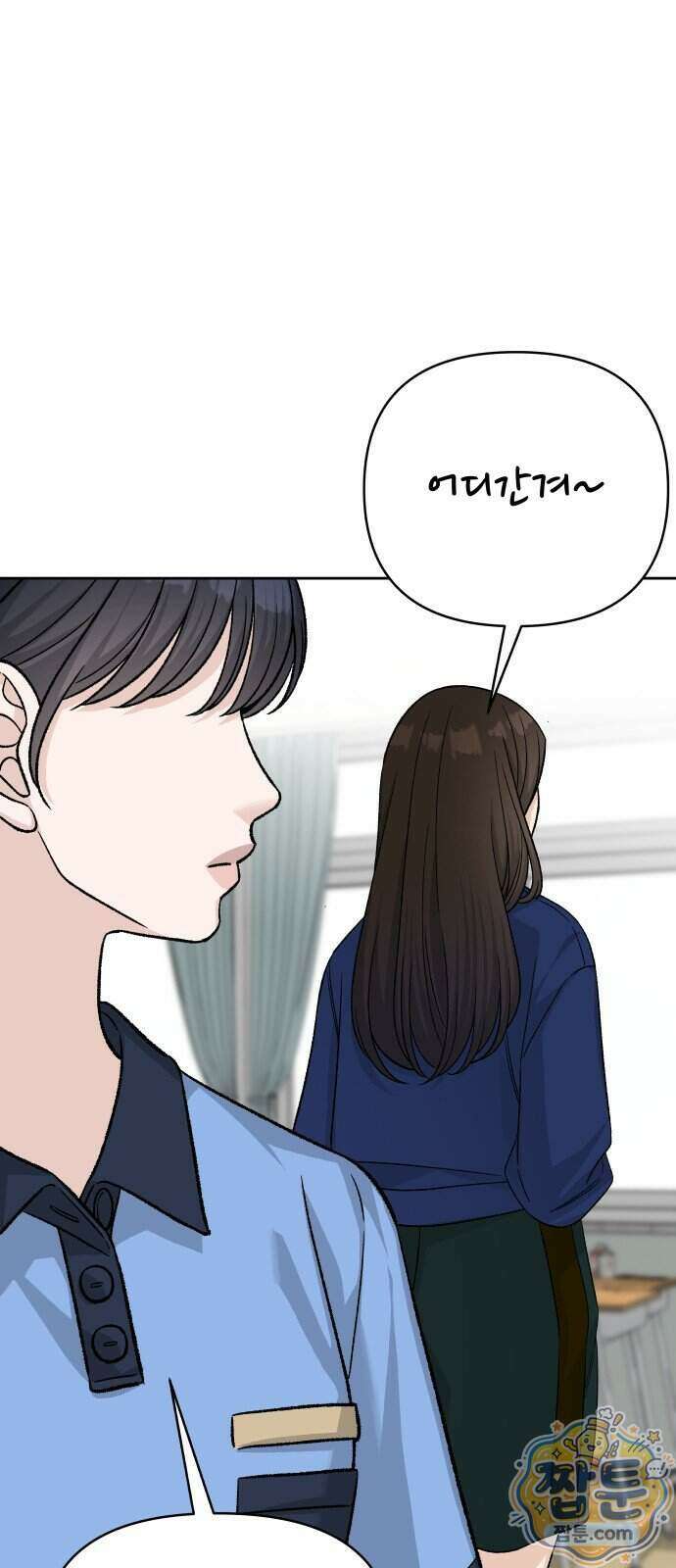 남4친 51화 16
