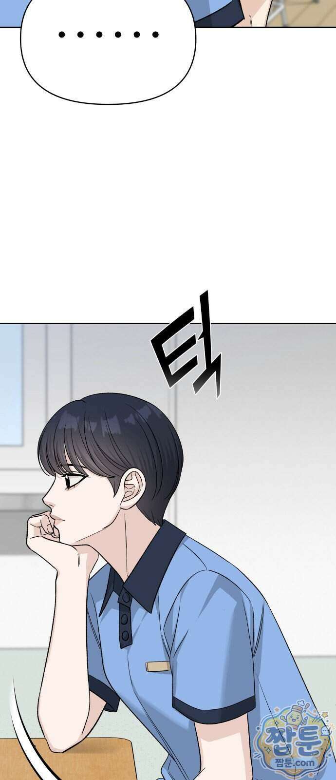 남4친 51화 17