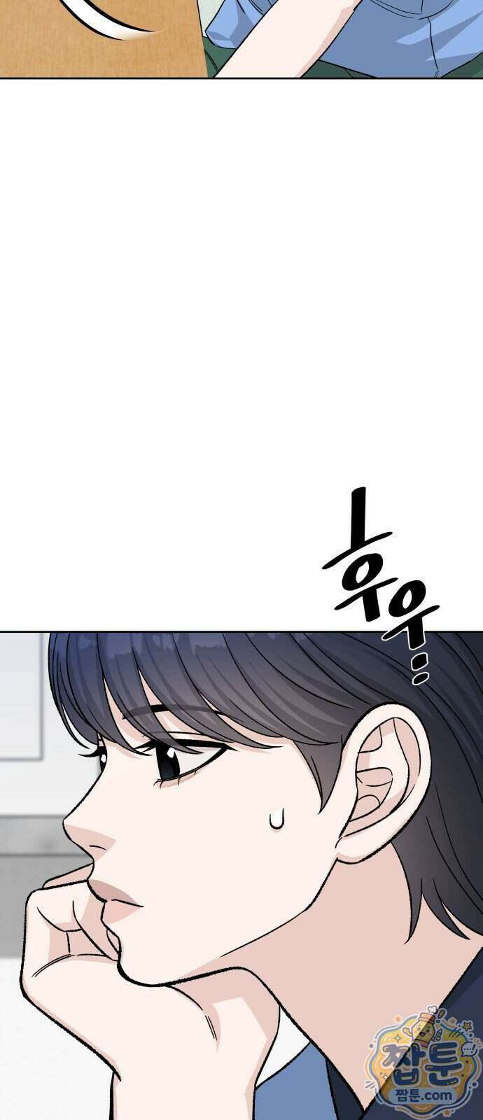 남4친 51화 18