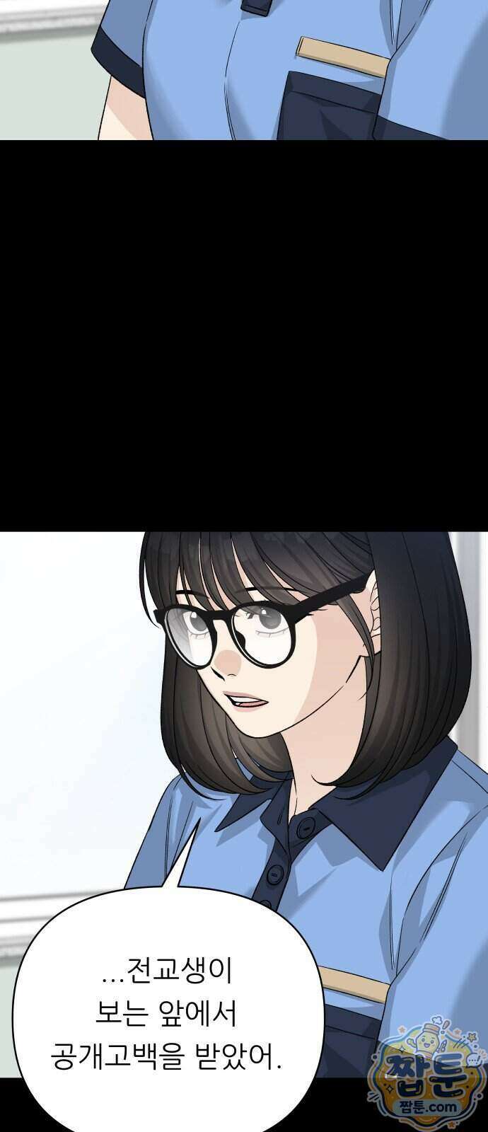 남4친 51화 20