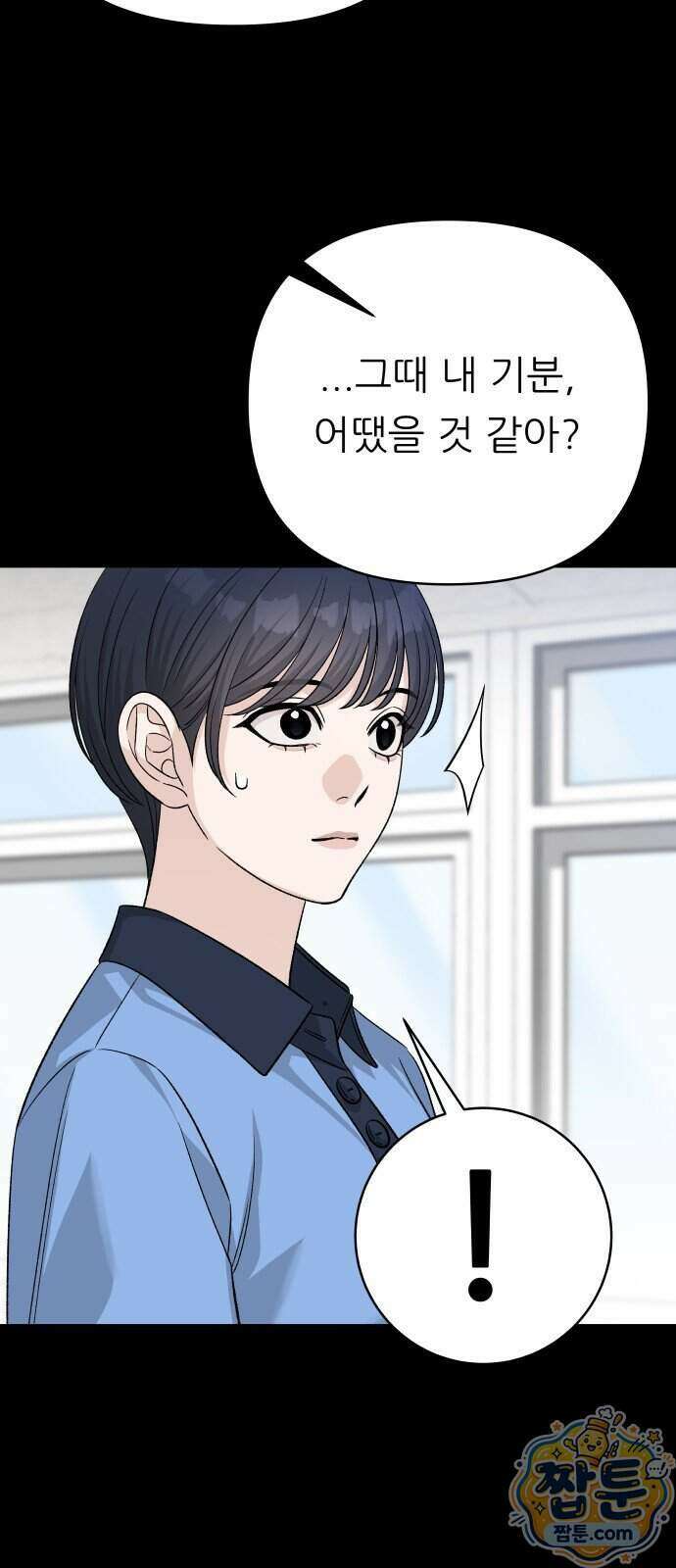 남4친 51화 21
