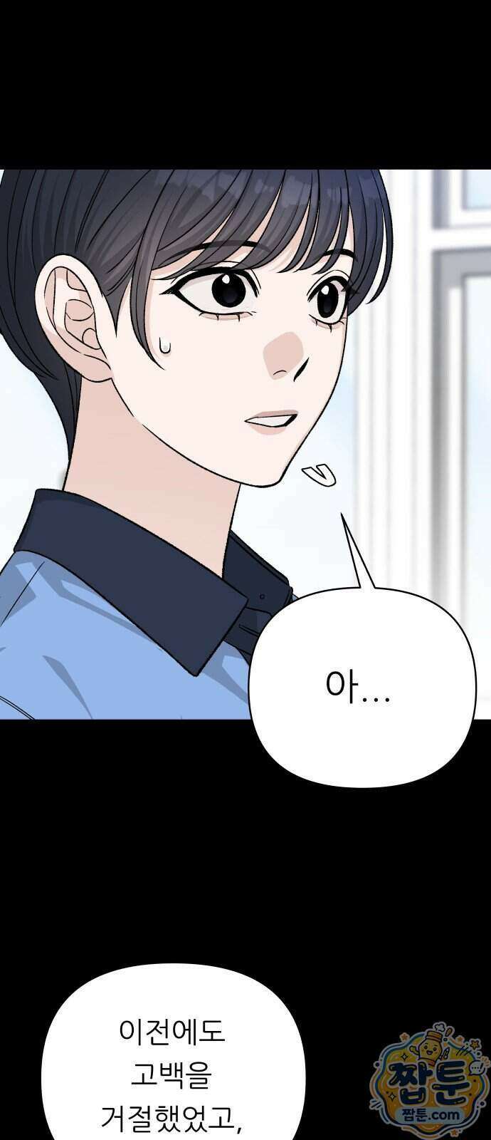 남4친 51화 22