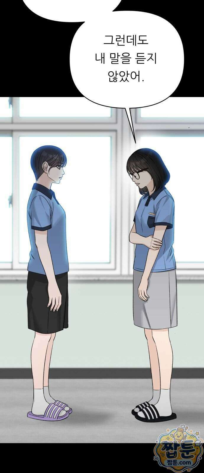 남4친 51화 23