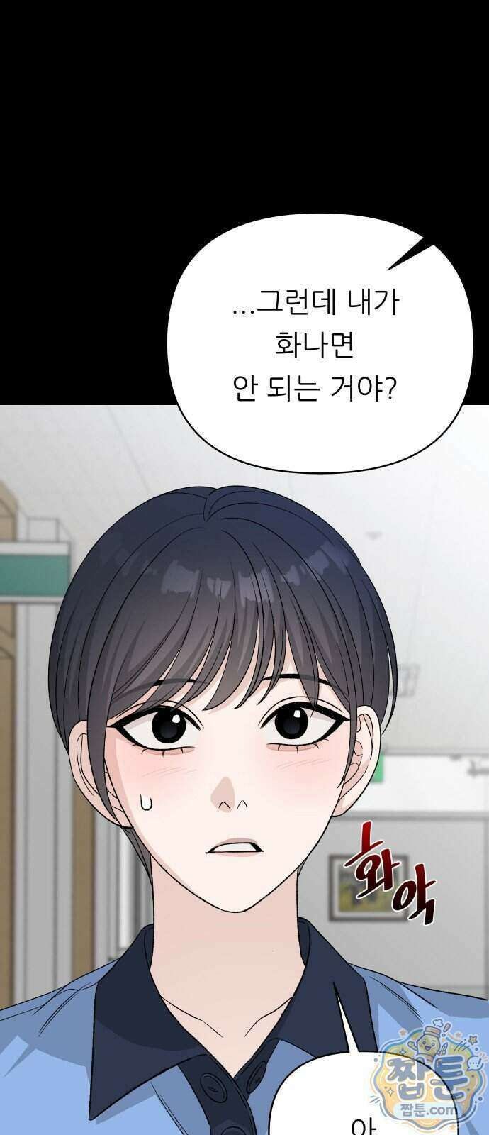 남4친 51화 24