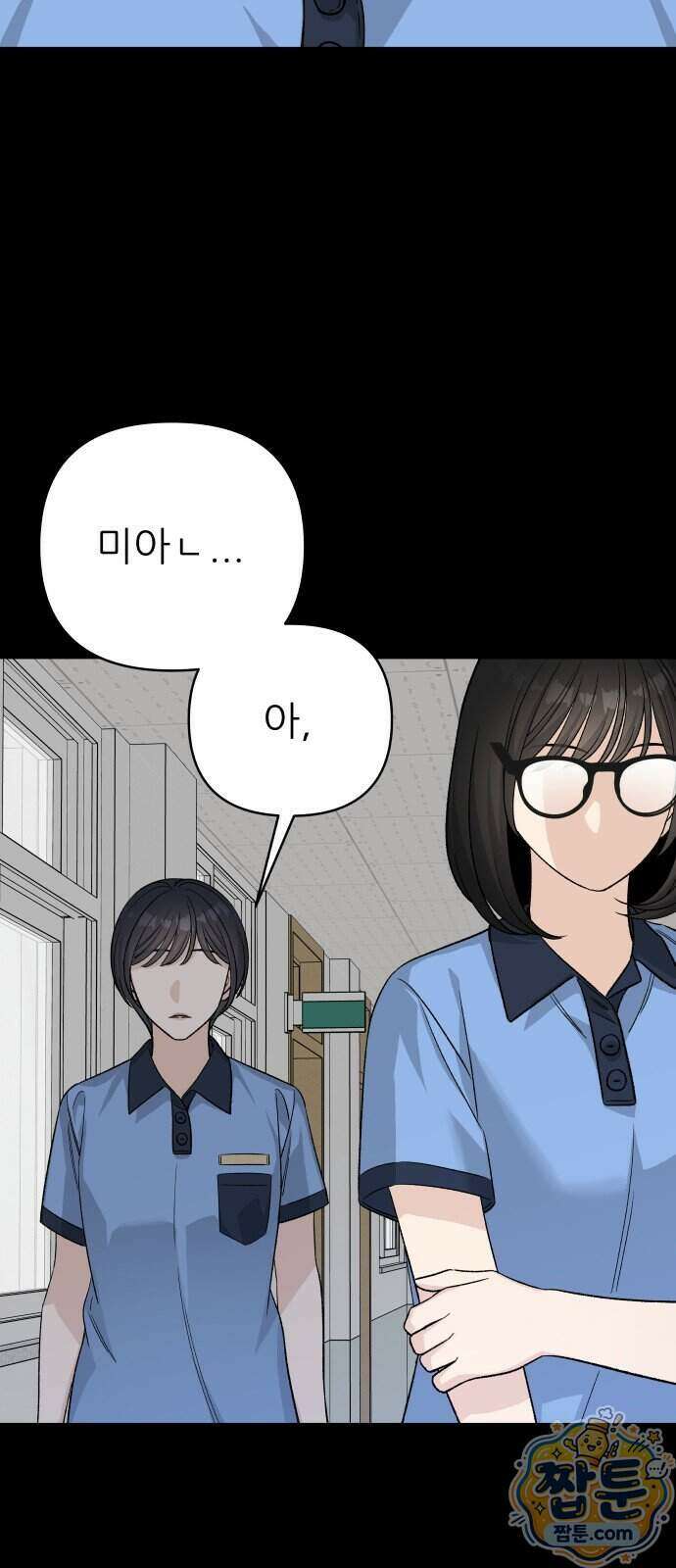 남4친 51화 26