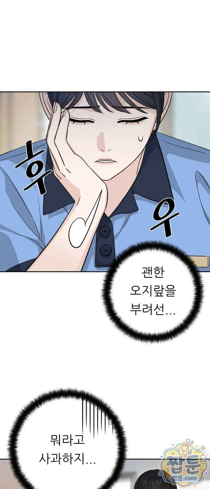 남4친 51화 29