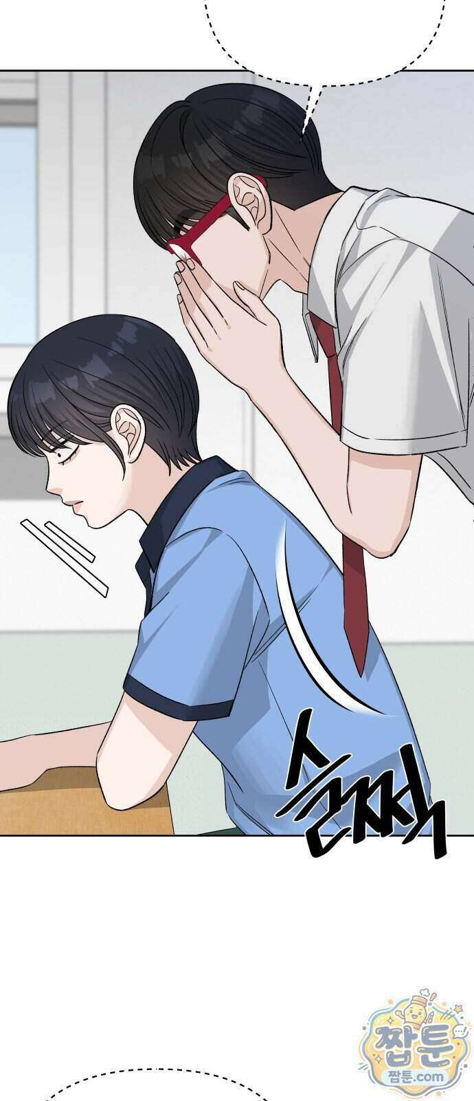 남4친 51화 31