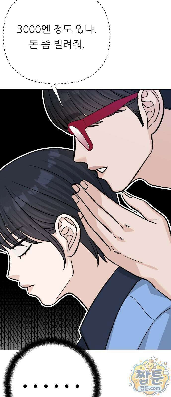 남4친 51화 32