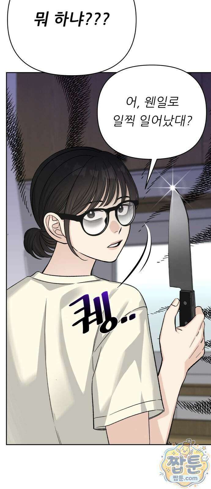 남4친 51화 37