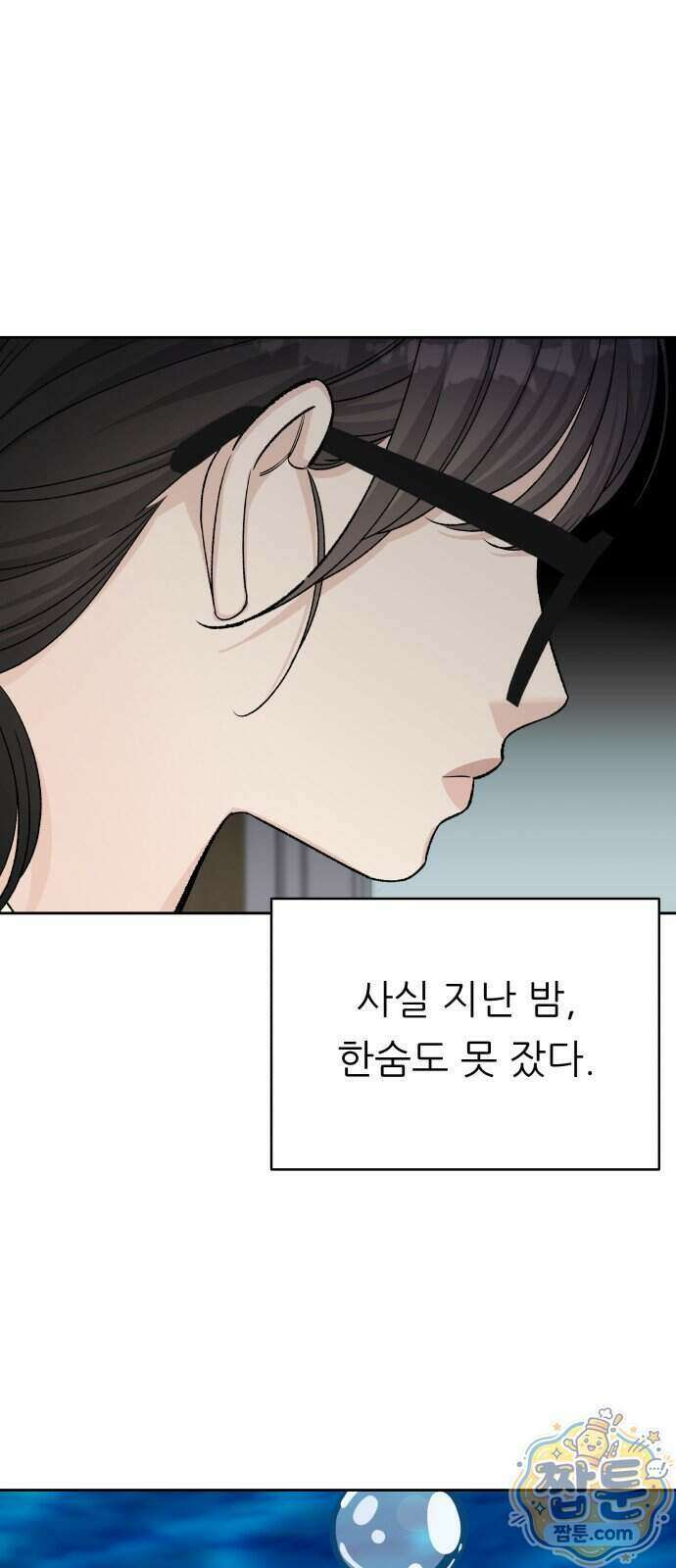 남4친 51화 39