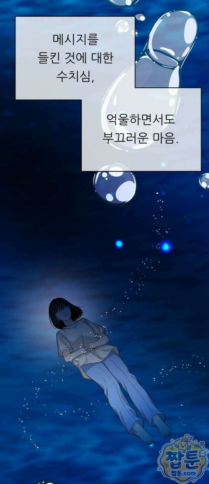 남4친 51화 40