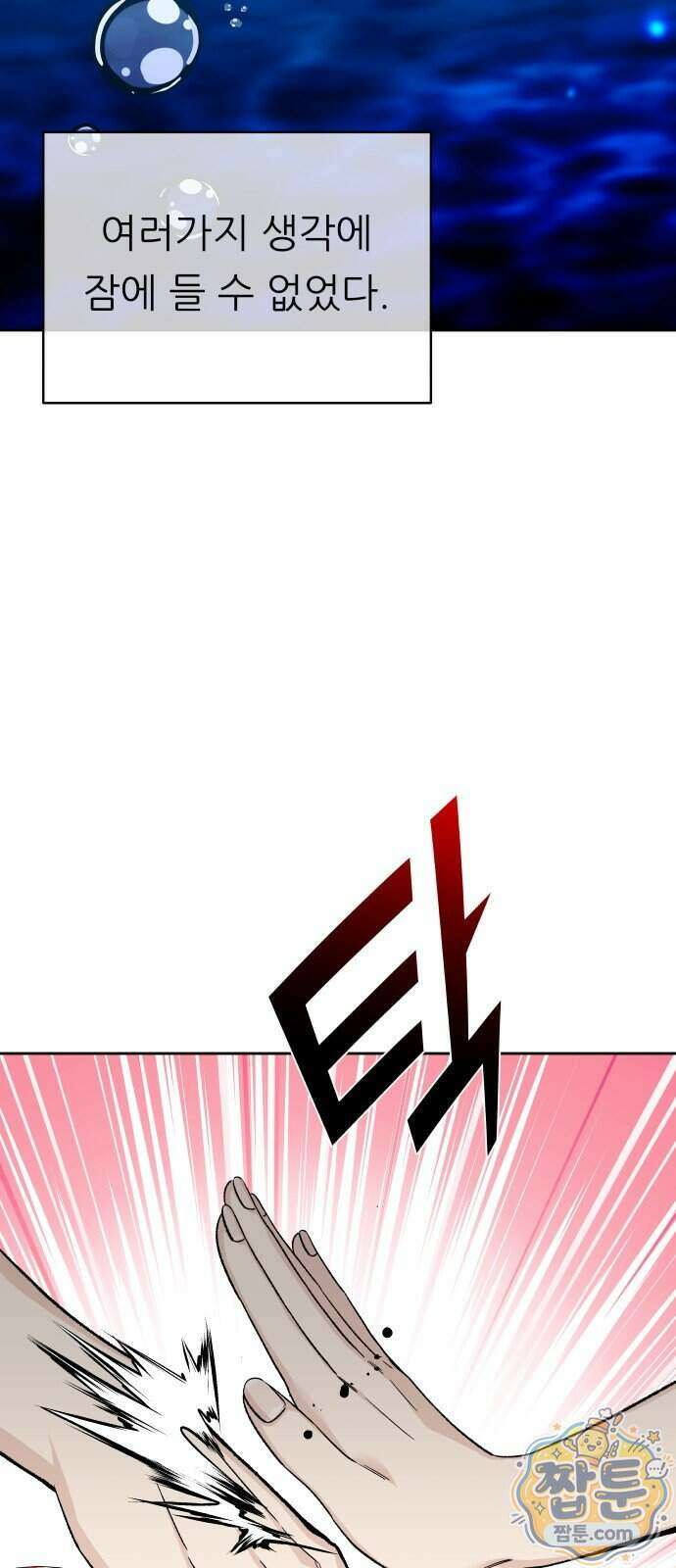 남4친 51화 41