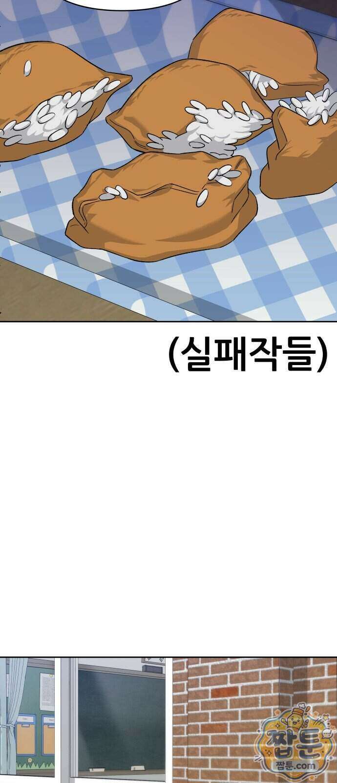 남4친 51화 46