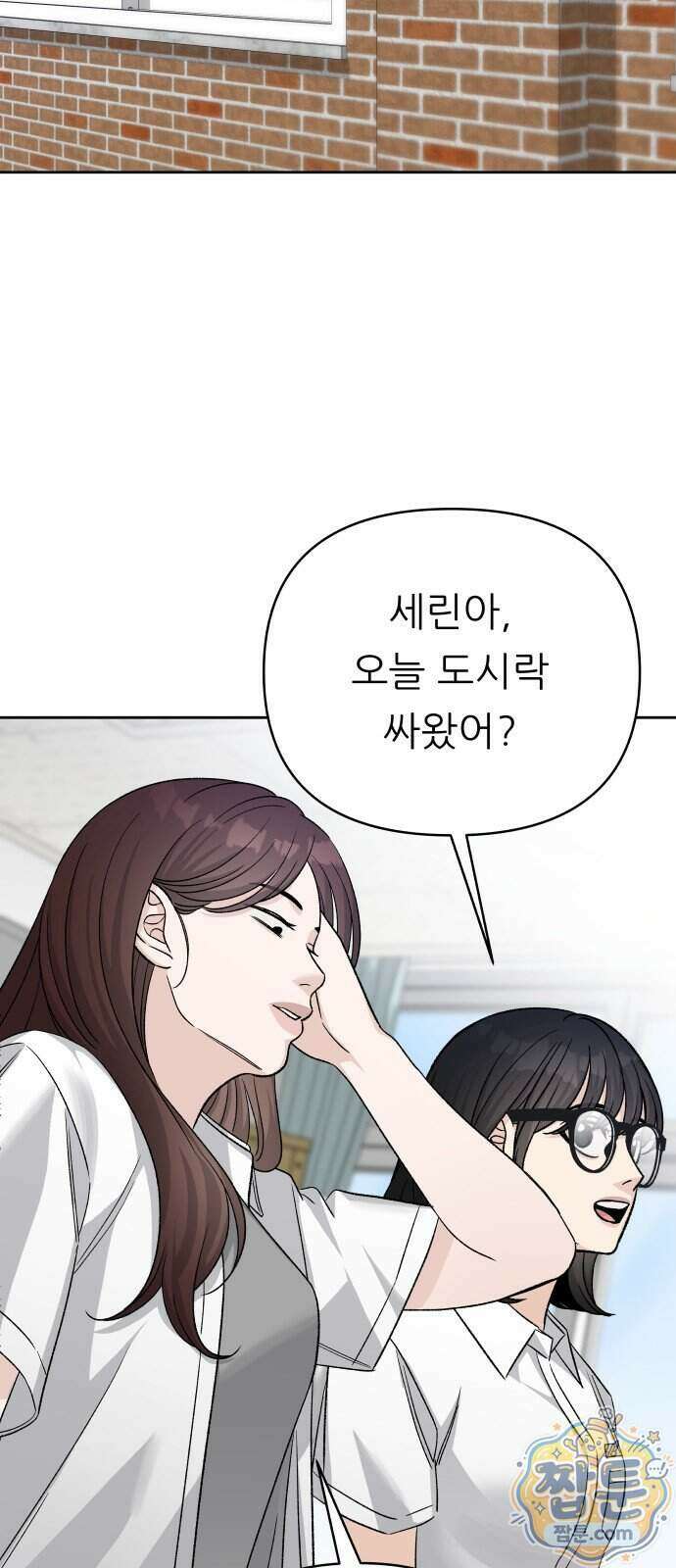 남4친 51화 47