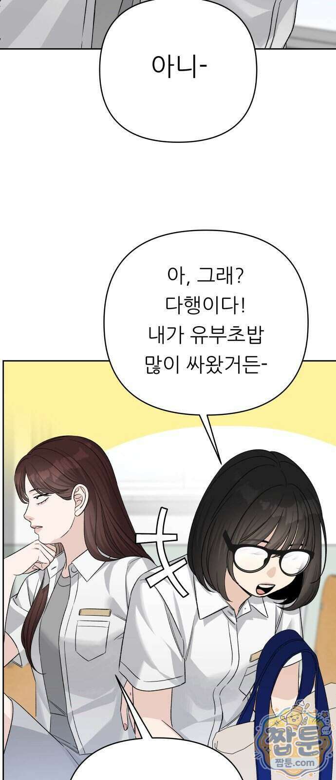남4친 51화 48