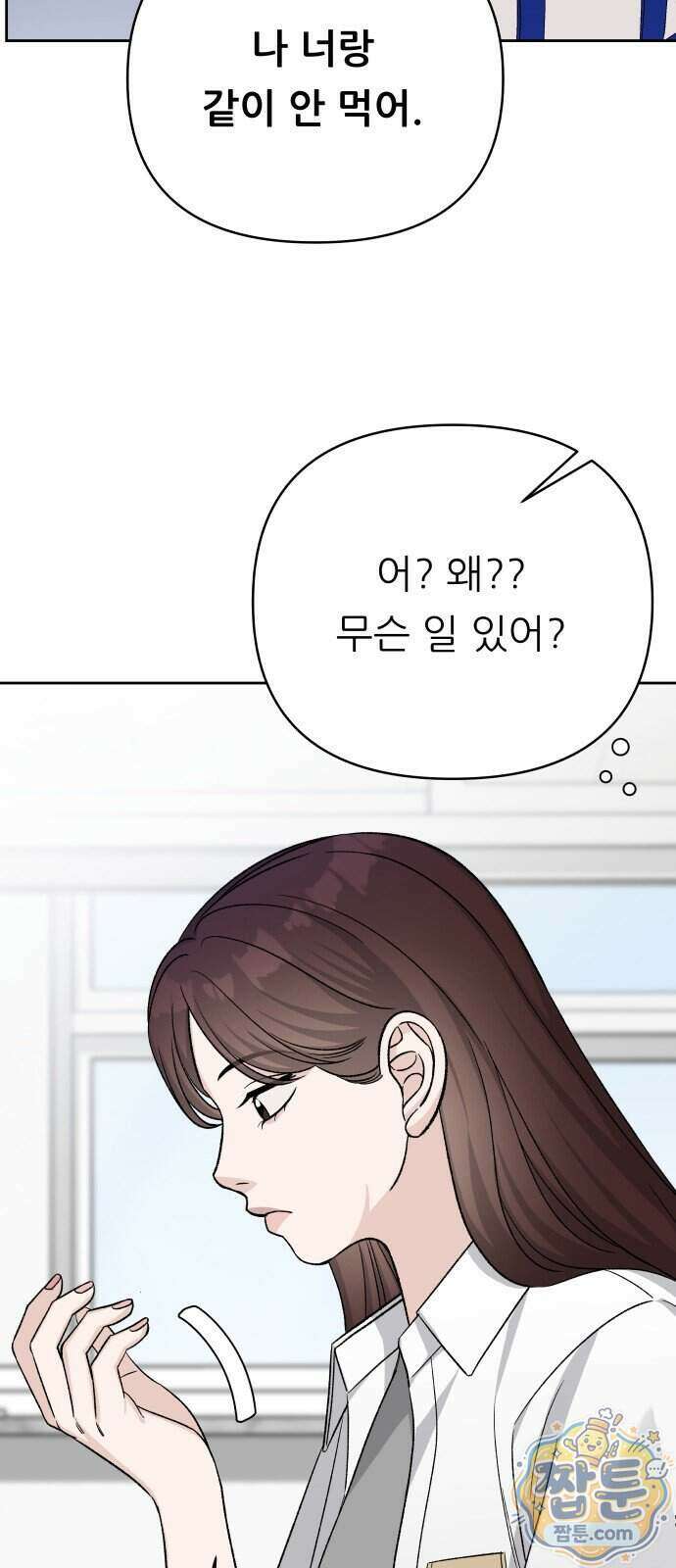 남4친 51화 49