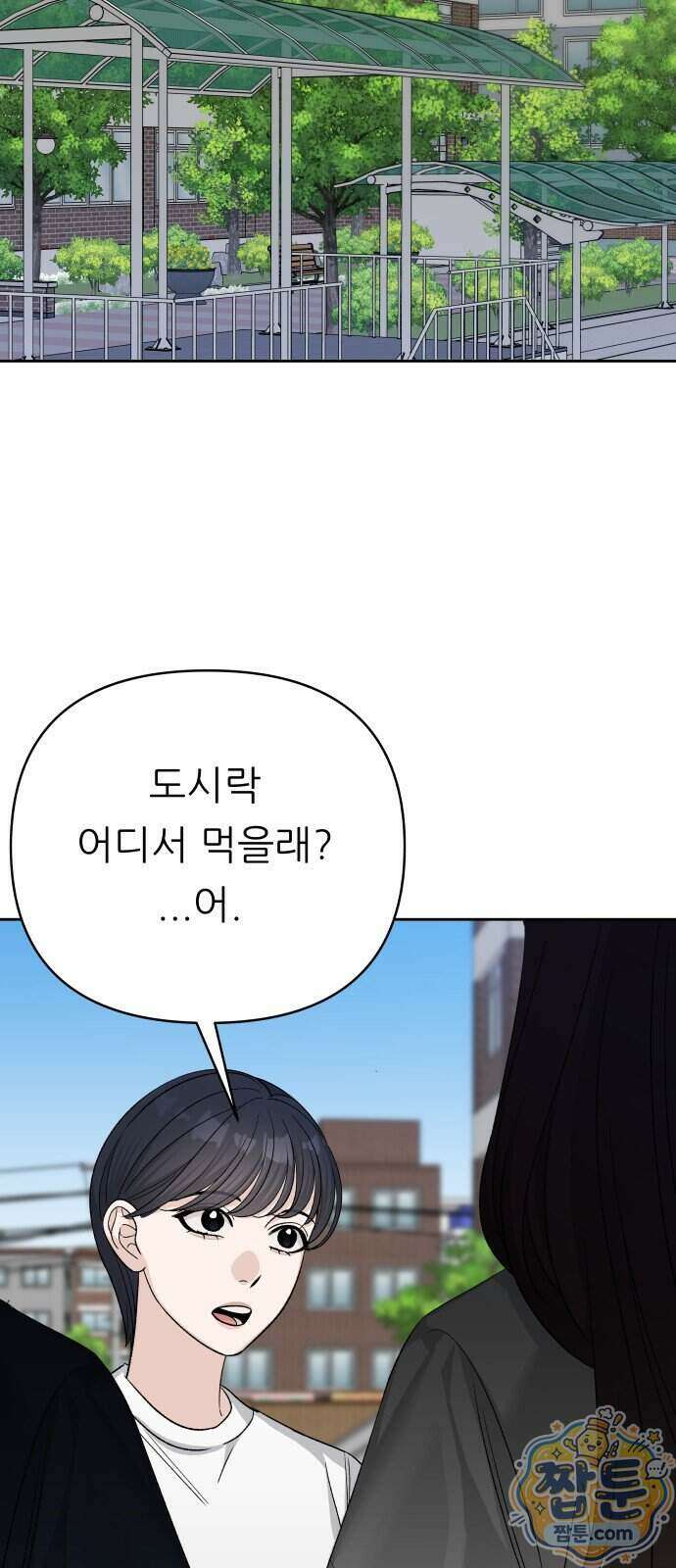 남4친 51화 52