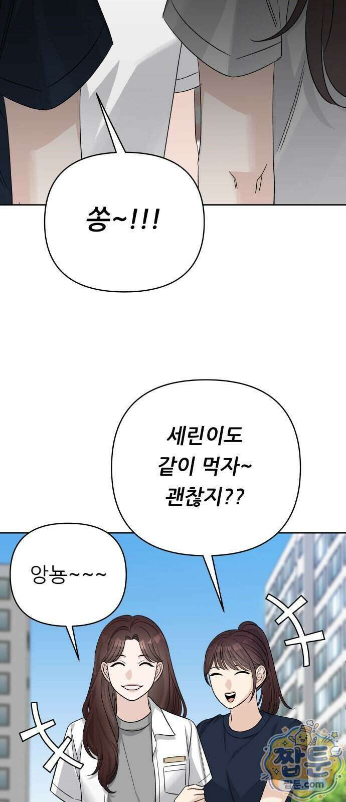 남4친 51화 53
