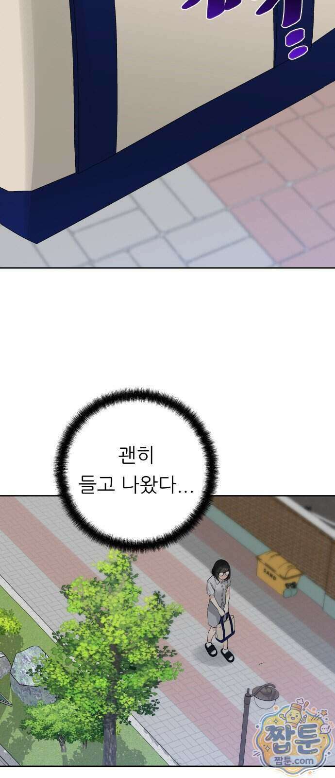 남4친 51화 57