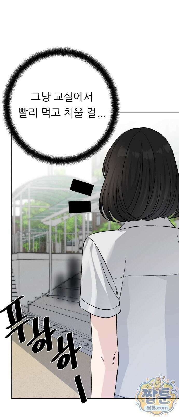 남4친 51화 58
