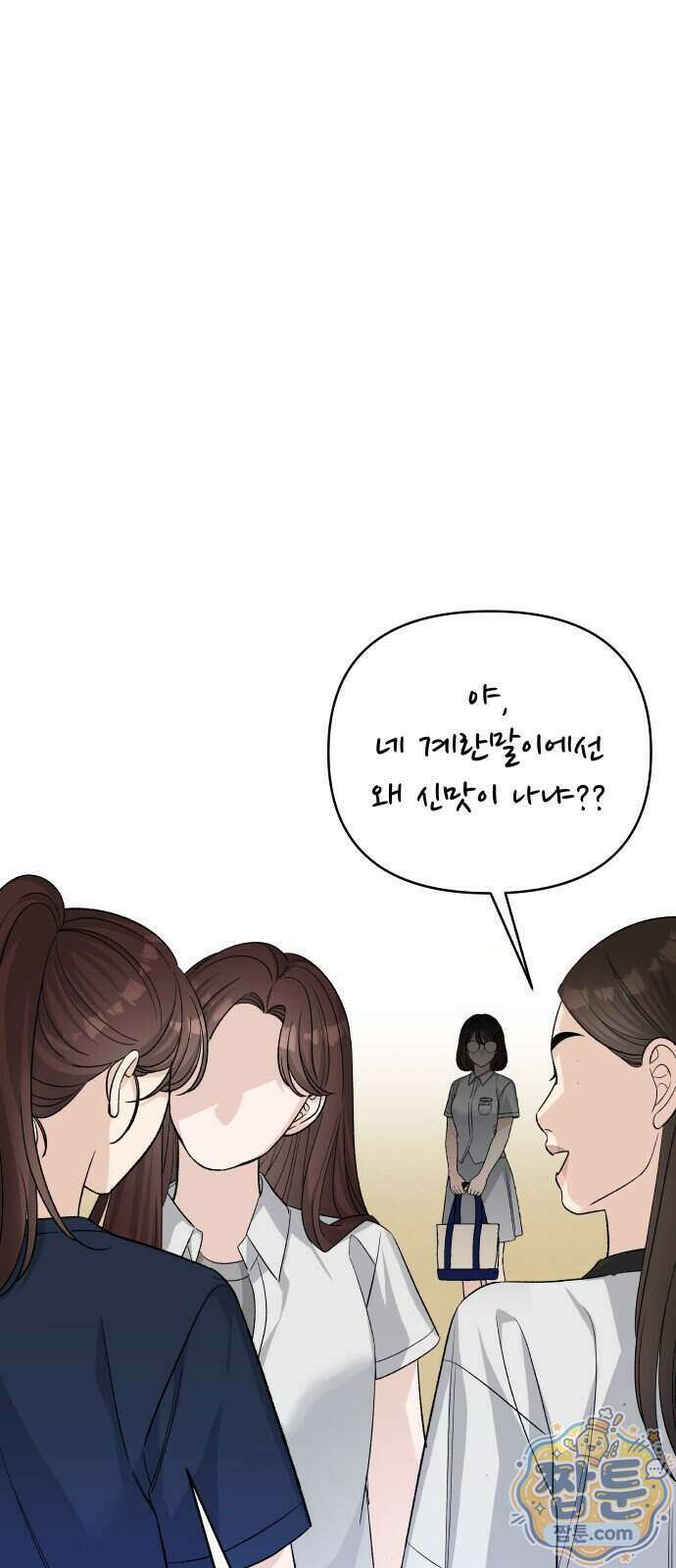 남4친 51화 59