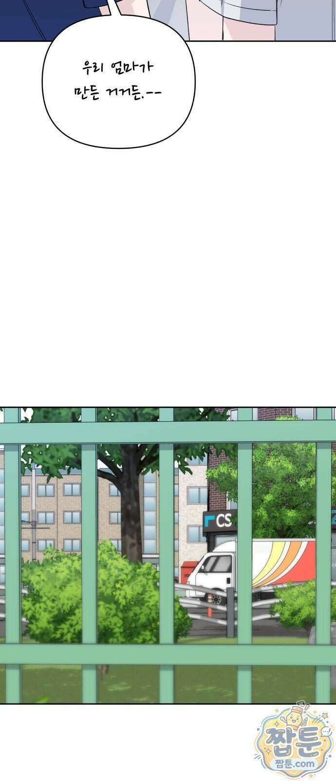 남4친 51화 60