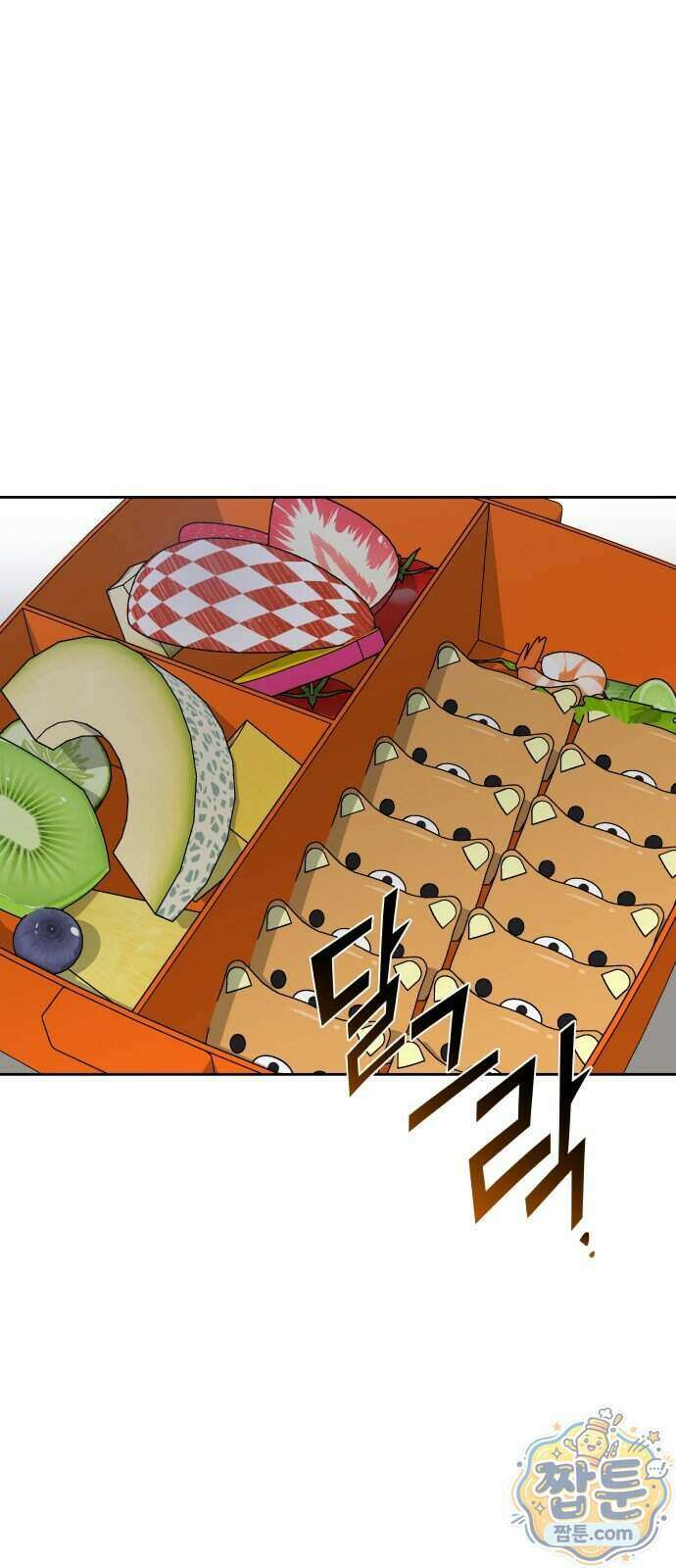 남4친 51화 61