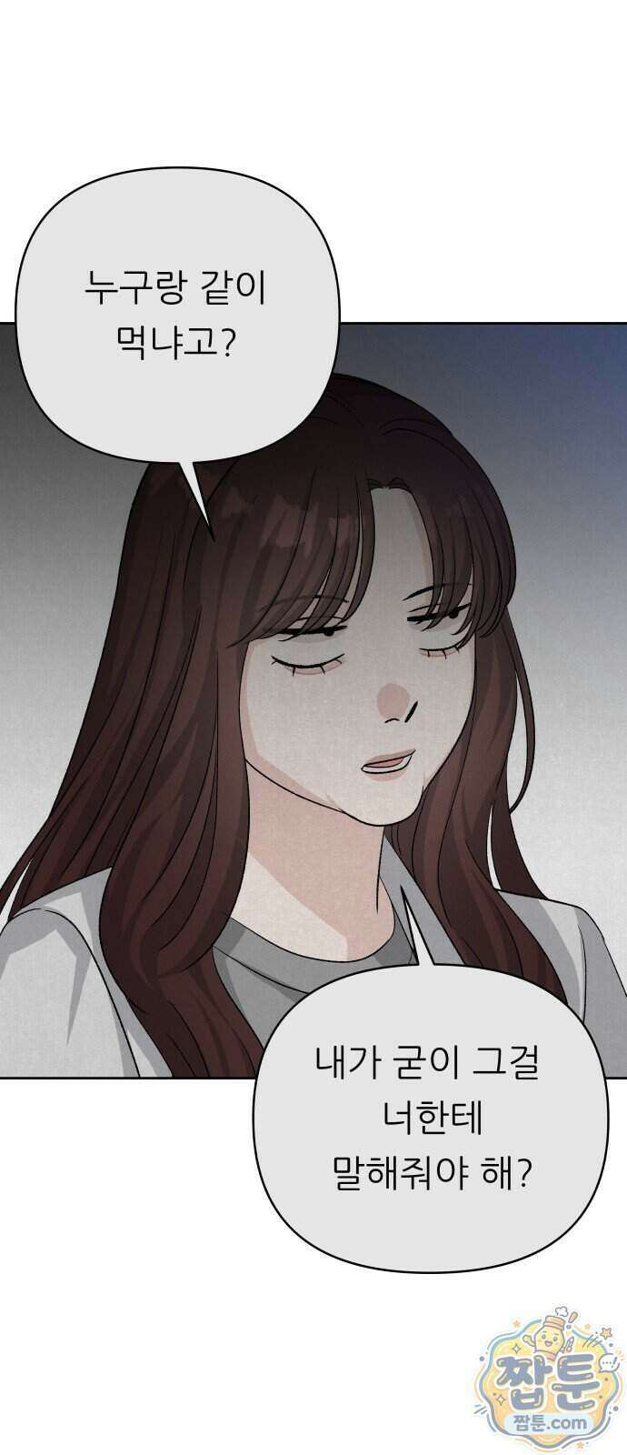 남4친 51화 64