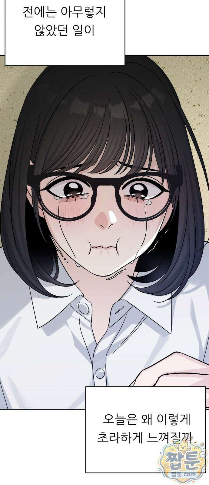 남4친 51화 66