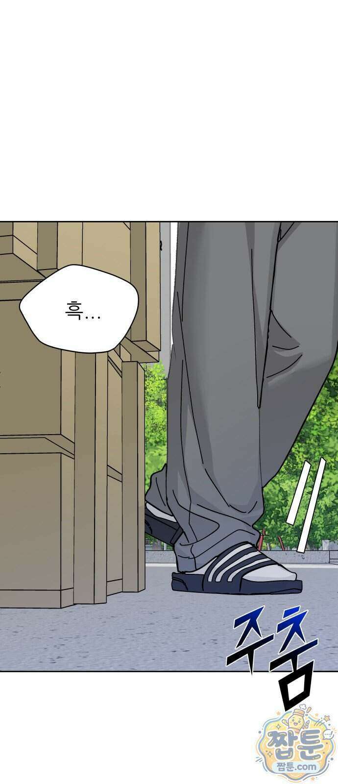 남4친 51화 67