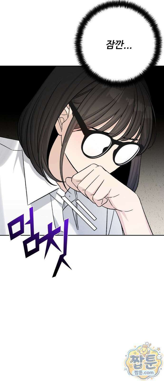 남4친 51화 69